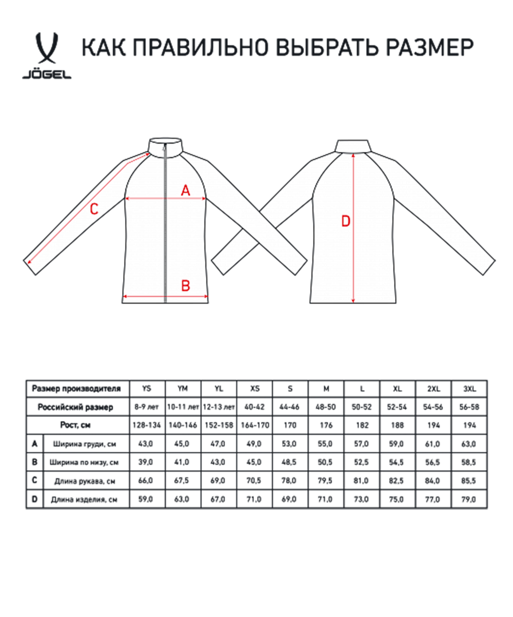 Олимпийка CAMP Training Jacket FZ, темно-синий, детский