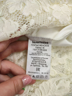 Платье Barcelonica кружевное 44 размер