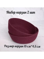 Корзинка плетеная для хранения