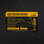 Моечная машина высокого давления R-210iD, 2600 Вт, 210 бар, 8.0 л/мин, асинхронный двигатель, барабан Denzel