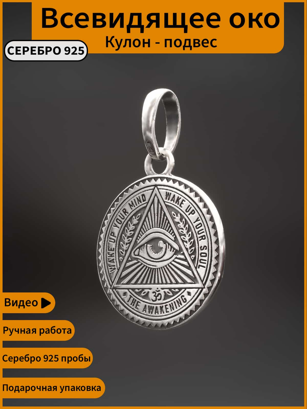Картинка кулон из серебра ручной работы в виде монеты.