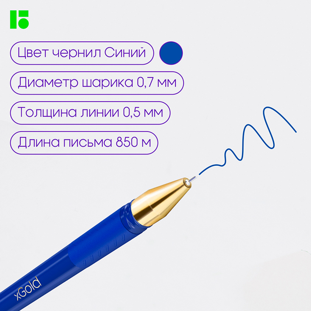 Ручка шариковая BERLINGO "xGold" 0,7 мм, игольчатый стержень, синяя, грип