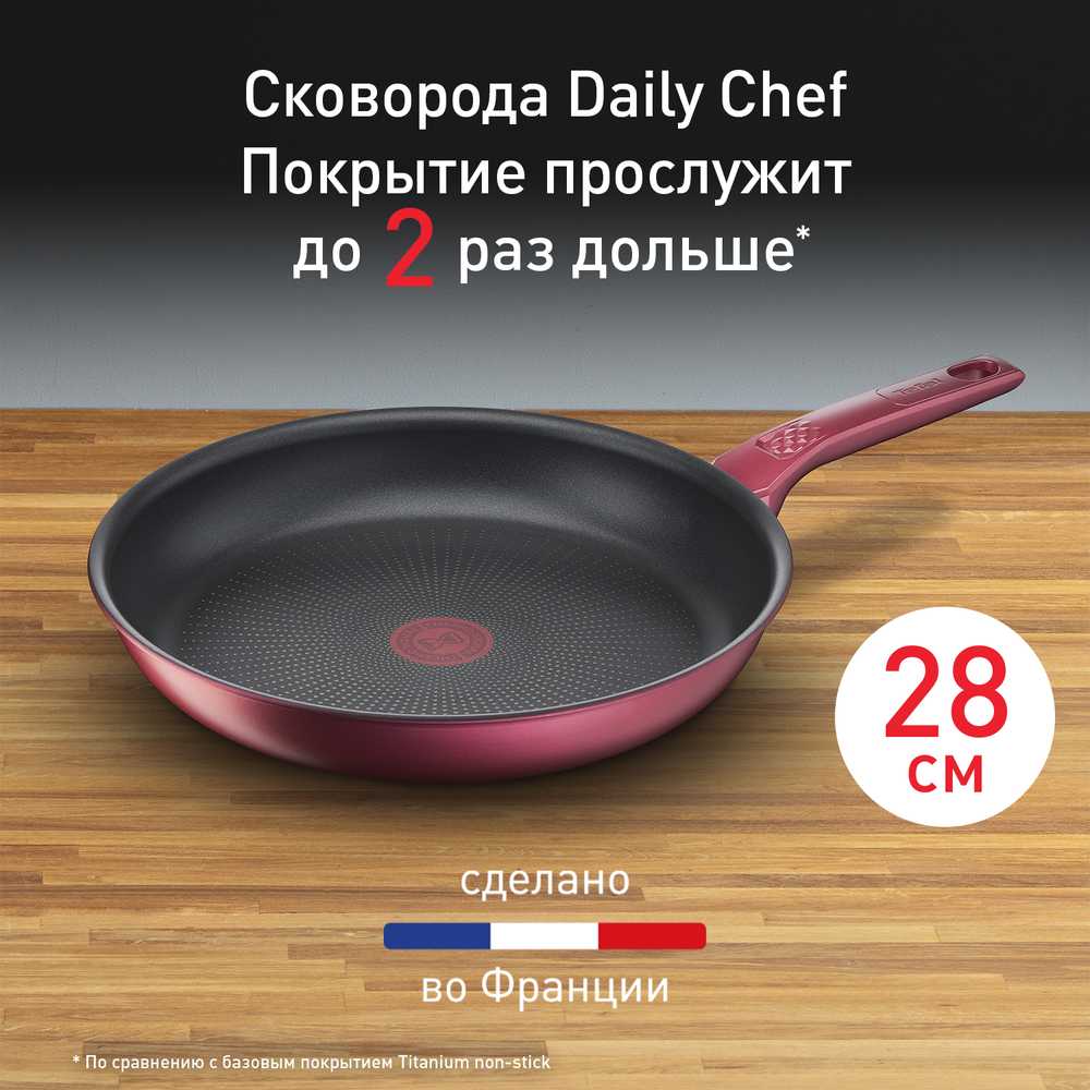 Сковорода Tefal Daily Chef 28 см G2730672