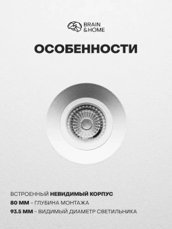 Светильник потолочный встраиваемый BH10 GAP, GU10, 9 Вт