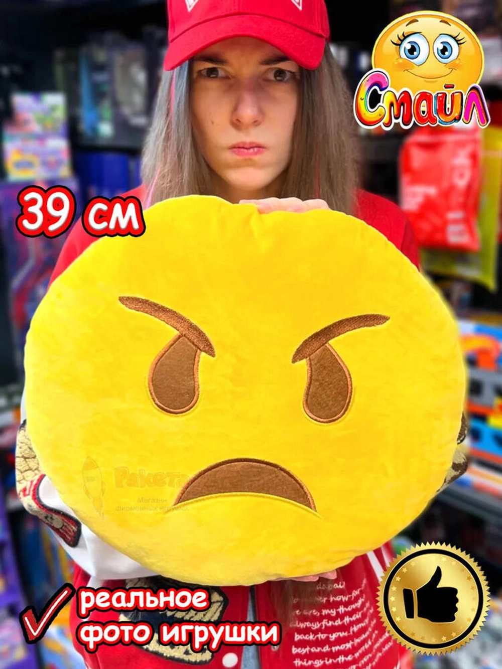 Мягкая игрушка Смайл Подушка смайлик круглая