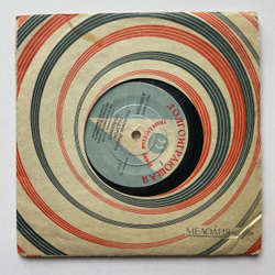 Винтажная виниловая пластинка LP Робертино Лорети Подарок 7 дюймов (СССР 1962)