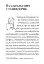 Говори красиво и уверенно каждый день. Настрой голос и речь за 5 недель