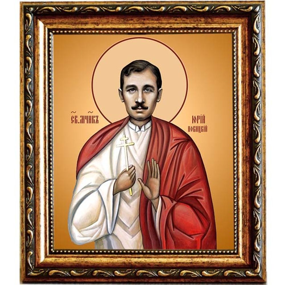 Юрий Новицкий мученик. Икона на холсте.