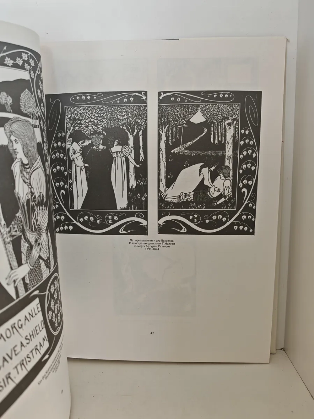 Обри Бердслей. Рисунки. Проза. Стихи. Афоризмы. Письма