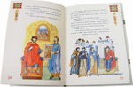 Повесть о Святом Равноапостольном князе Владимире