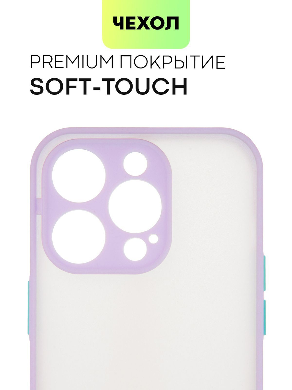 Чехол BROSCORP для Apple iPhone 14 Pro оптом (арт. IP14PRO-ST-TPU-PURPLE)