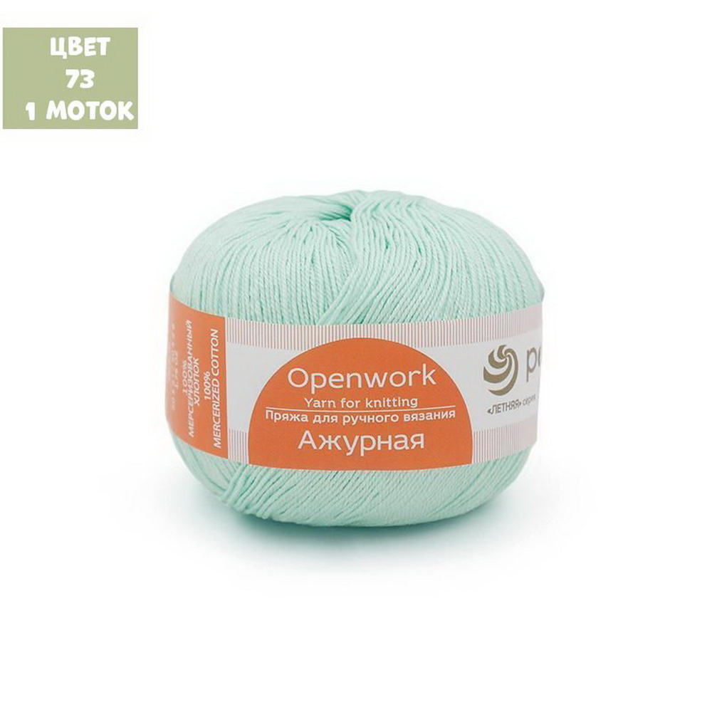 Ажурная (Пехорка)