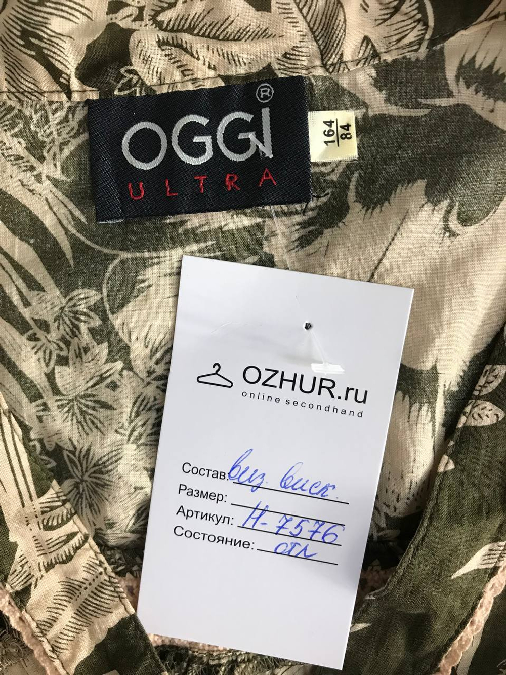 Блузка Oggi легкая, маркировка 164-84, визуально на 42 размер