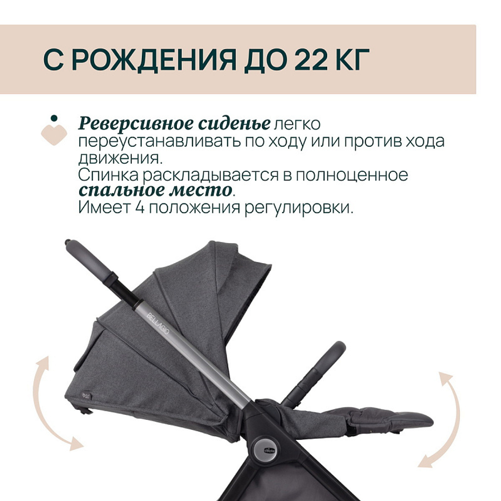 Коляска Chicco Bellagio 3 в 1 с автокреслом Kory Essential I-size Black Satin