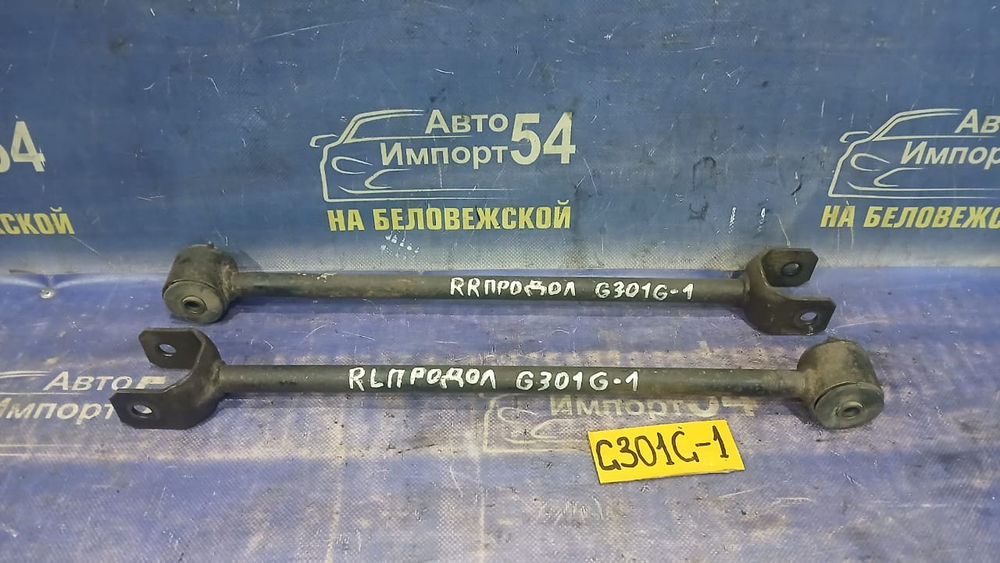 Тяга задняя продольная DAIHATSU PYZAR 1997