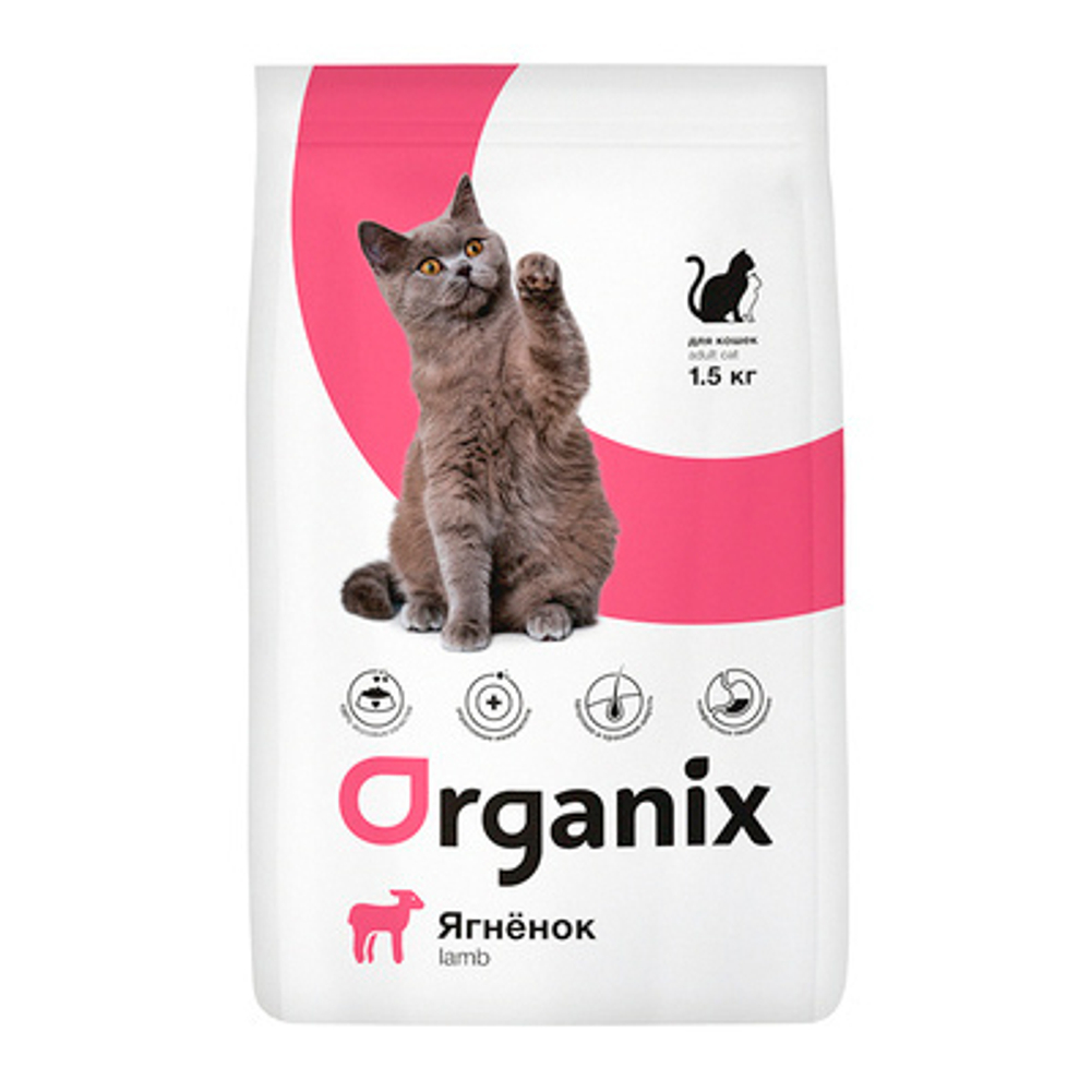 ORGANIX Гипоаллергенный корм для кошек с Ягненком, 1,5кг