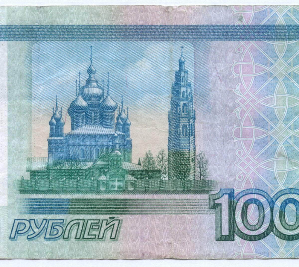 Банкнота 1000 рублей 1997 год. Модификация 2010 года. Стартовая серия Аа 7789719. F