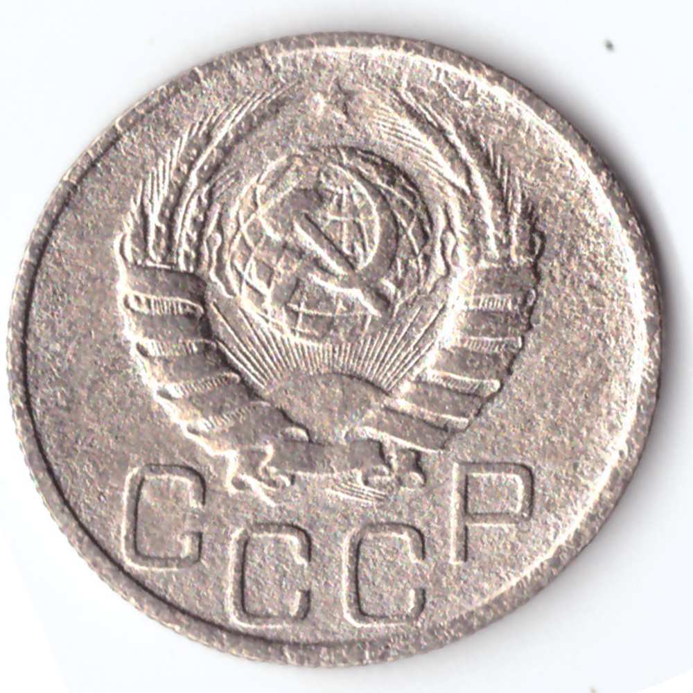20 копеек 1939 VF