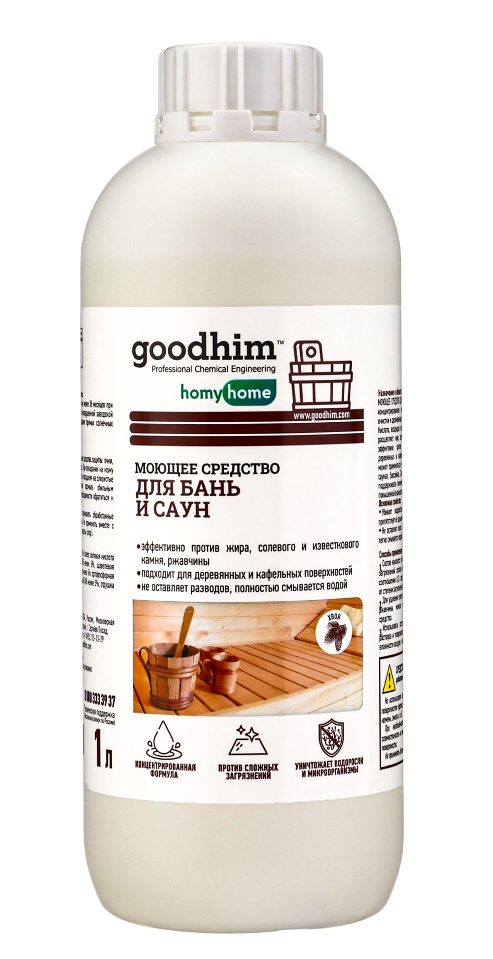 Моющее средство для бань и саун GOODHIM T150 (с ароматом хвои), 1л