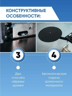 Кромкооблицовочный станок DELTAMACHINERY DM-105