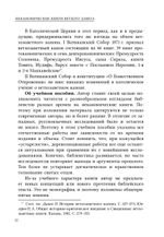 Неканонические книги Ветхого Завета