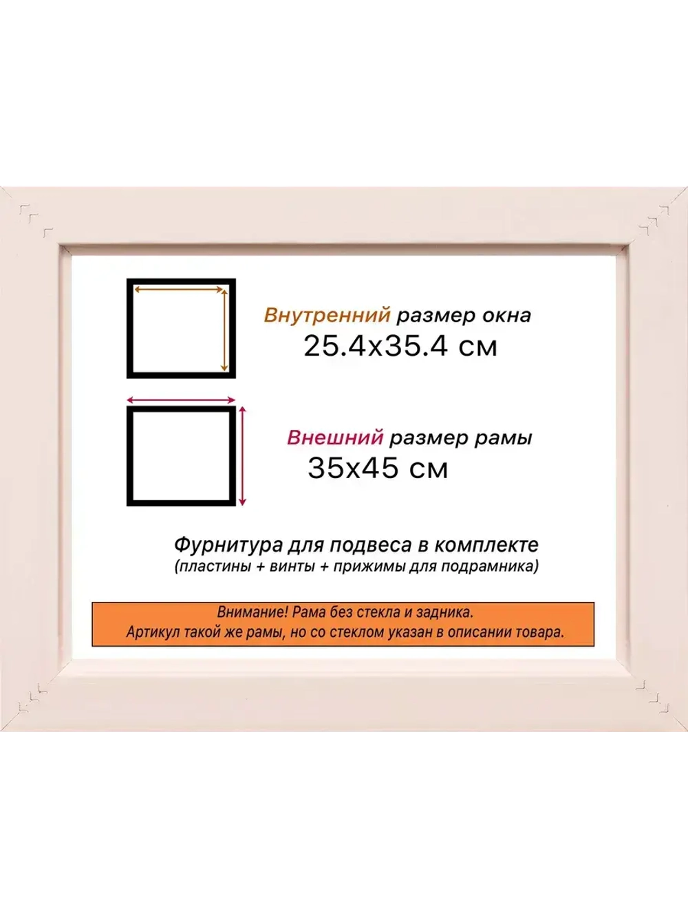 Рама для картин и фотографий 25x35
