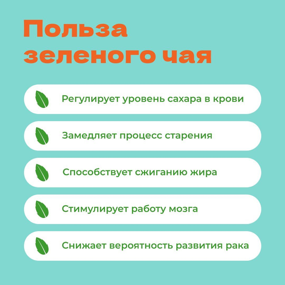 Чай зеленый С Имбирем и Медом