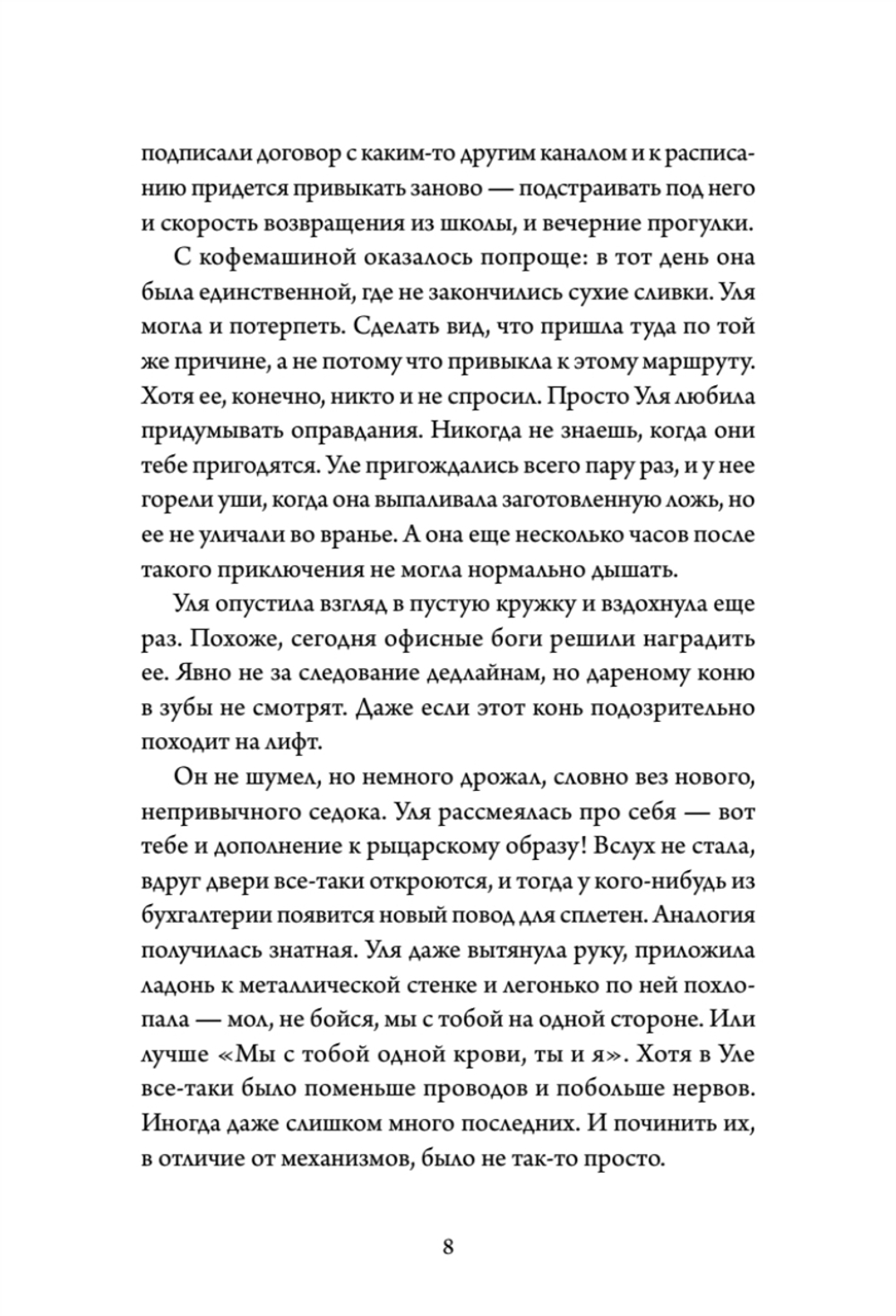 Двери открываются Вселенная трещит по швам