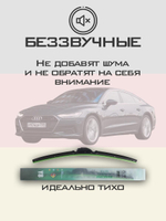 Щетки стеклоочистителя HUOYE Y8 600/500 мм на Audi A7 | Push button