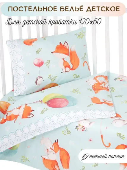 Комплект постельного белья Lemony kids Native Голубой 3 предмета