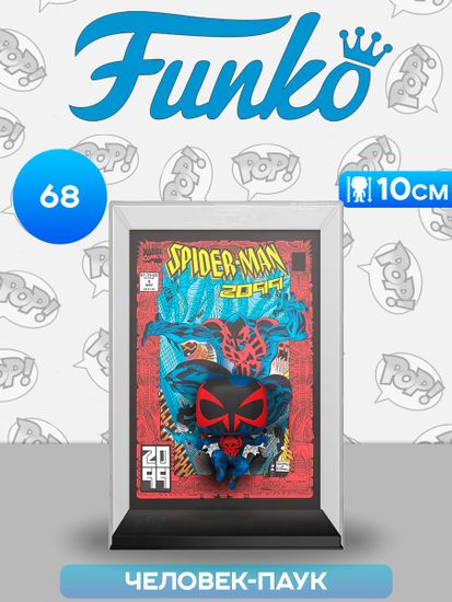 Фигурка Funko POP! Comic Covers Marvel Spider-Man 2099 #1 Spider-Man 2099 (Exc) (68) 84600 / Фигурка Фанко ПОП! по мотивам вселенной "Марвел", Человек-паук