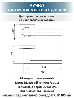 Дверная ручка c сантехнической защелкой и фиксатором FUSION