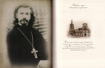 Память сердца. Материалы к биографии архимандрита Иоанна (Крестьянкина)