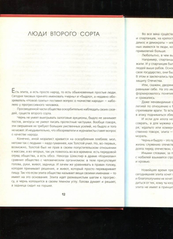 Хроника стрижки овец