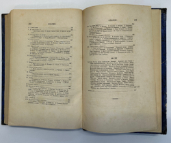 Устрялов Н. Сказания современников о Дмитрии Самозванце в 2 ч. 2-х кн.СПб.,Имп.Акад.Наук, 1859 г.