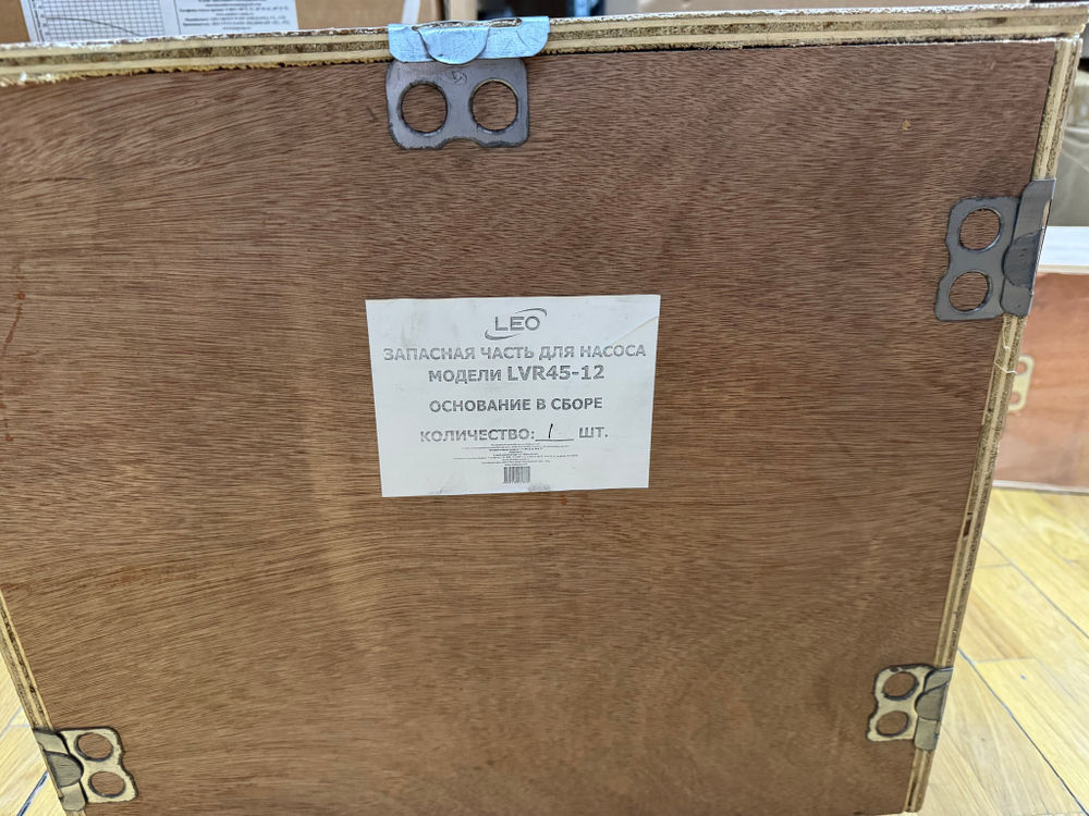 Запасная часть для насоса модели LVR45-12 - основание в сборе