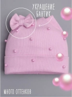 Шапка для девочки осенняя с бусинами