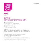 Бальзам-кондиционер для волос ESTEL TOP SALON PRO.ЦВЕТ