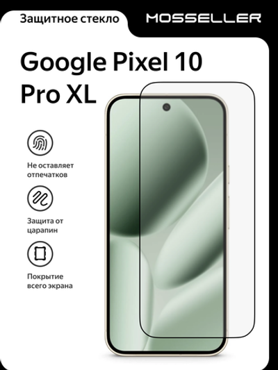 Защитное стекло для Google Pixel 10 Pro XL, полная проклейка, MosSeller