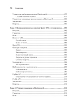 Elasticsearch для разработчиков: индексирование, анализ, поиск и агрегирование данных. 2-е изд.