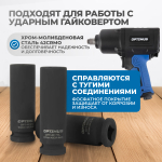 OPT-40303 Набор ударных головок тонкостенных 1/2", 17, 19, 21 мм