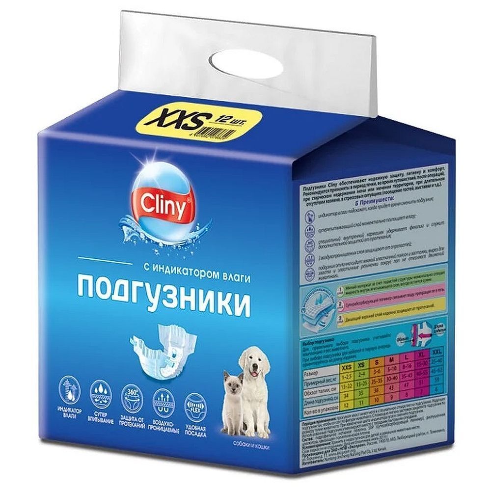 КЛИНИ Подгузники д/с и д/к 1-2.5кг  р.XXS (1шт)