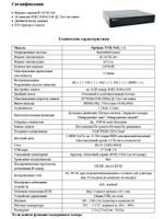 IP-видеорегистратор Optimus NVR-5101_V.1