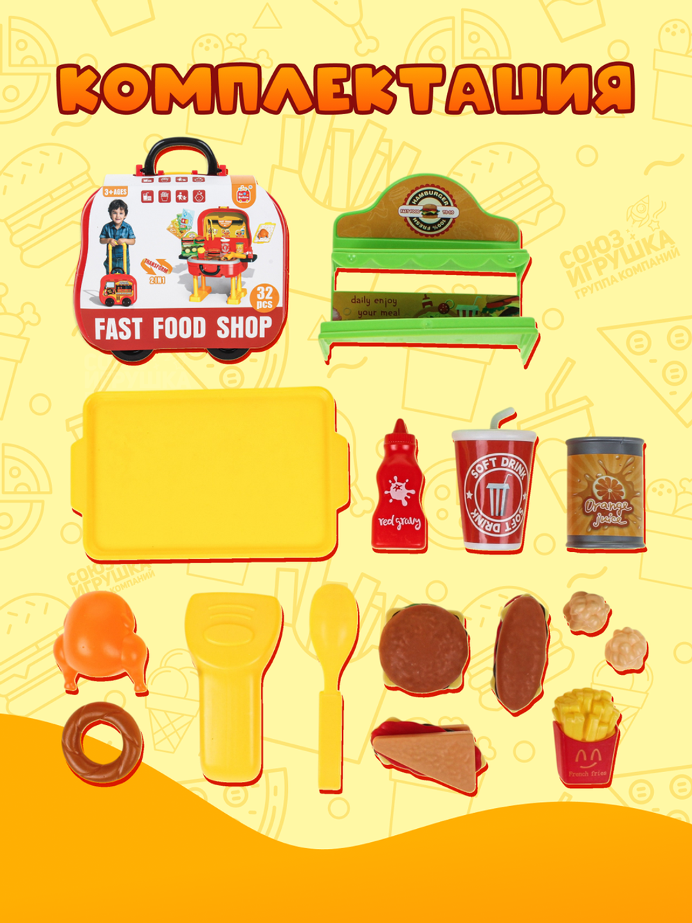 Игровой модуль "Кухня" 32 предм. чемод.на колесах BX58