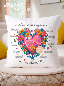 Маме