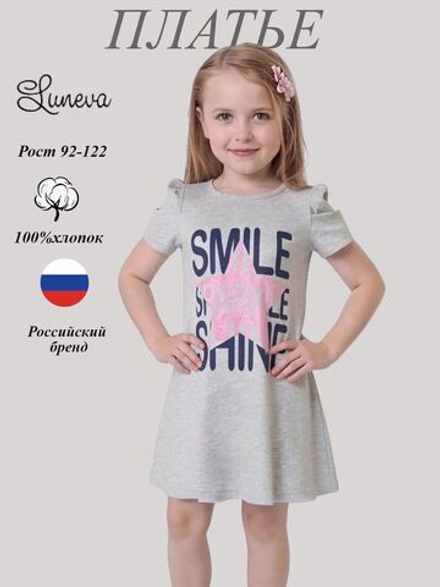 11-42-6 платье для девочки Luneva.
