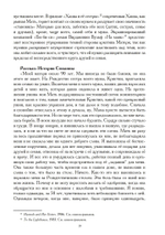 Четыре вечные женщины