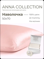 Наволочка 50х70 декоративная подарочный набор