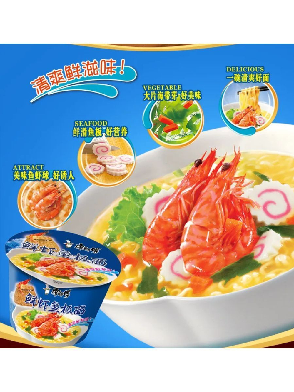 Лапша Master Kong со вкусом Креветок и Морепродуктов 101 г