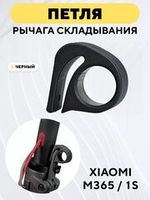 Узел складывания